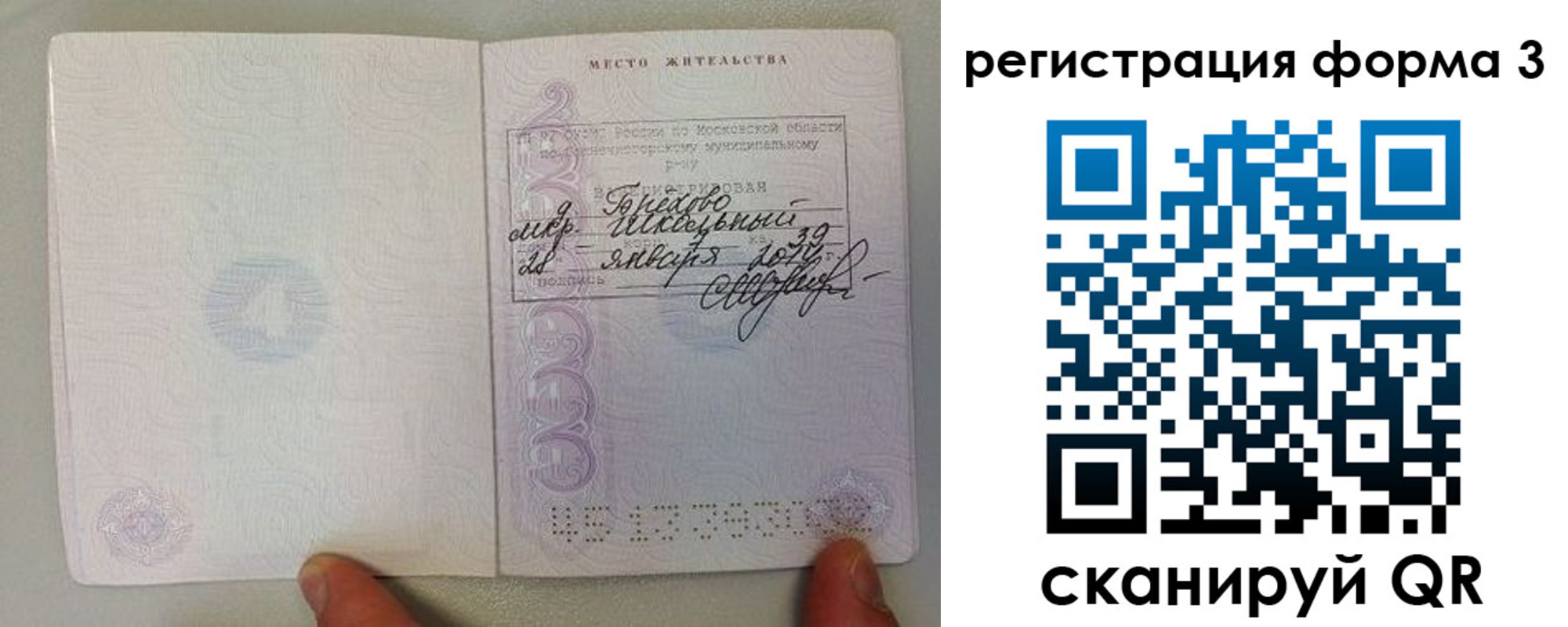 прописка для кредита в Кургане