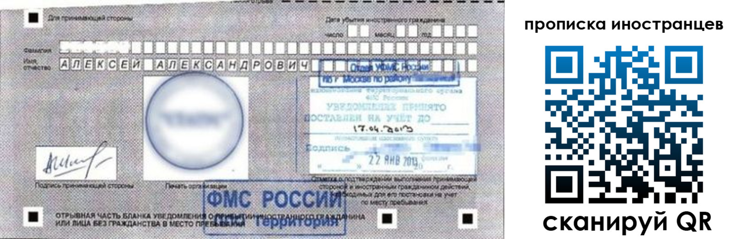 временная регистрация в квартире в Кургане