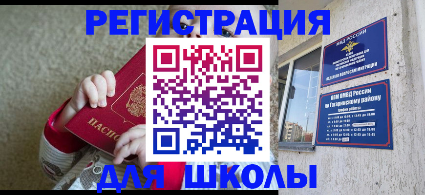 прописка иностранных граждан в Кургане