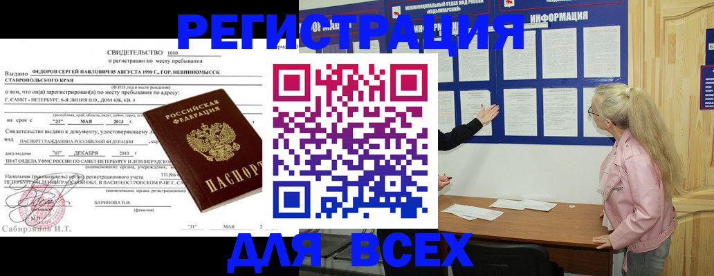 миграционный учет в Кургане