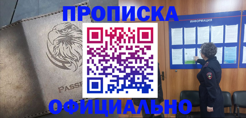 миграционный учет в Кургане