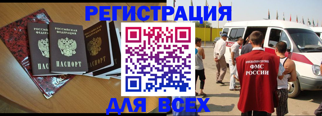 прописка паспорт в Кургане