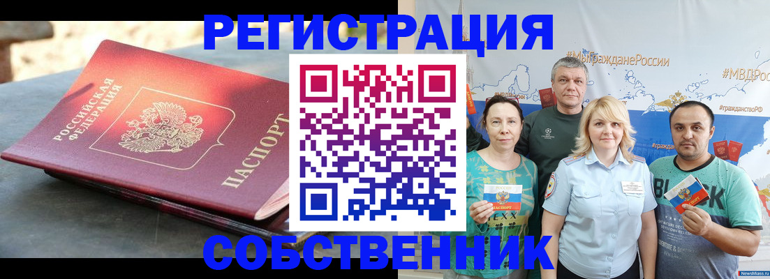 прописка для кредита в Кургане
