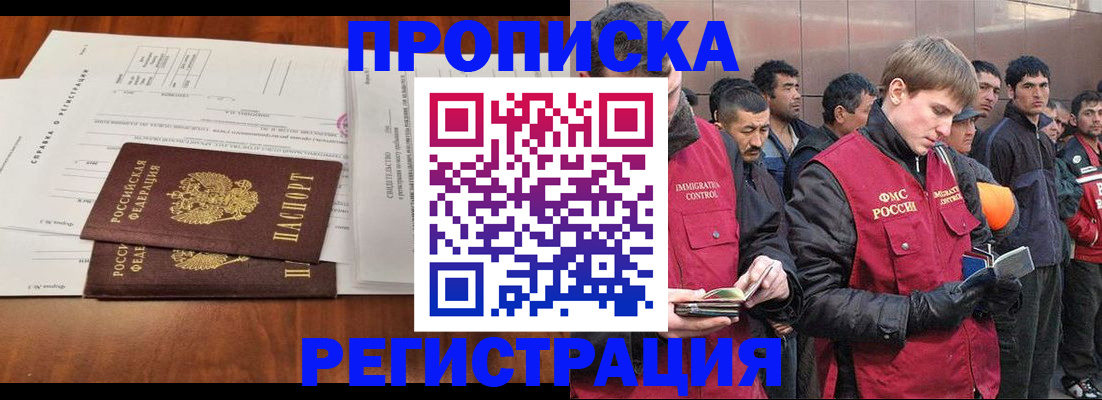 где прописаться в Кургане