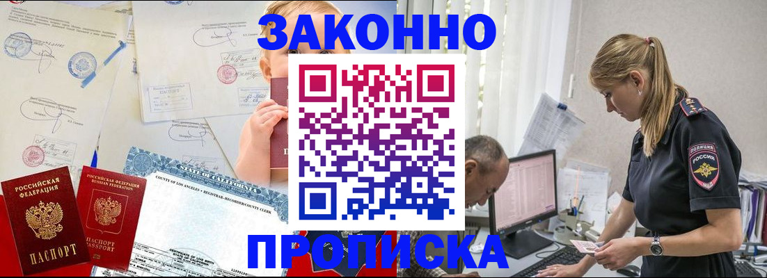 пропишу в квартире в Кургане